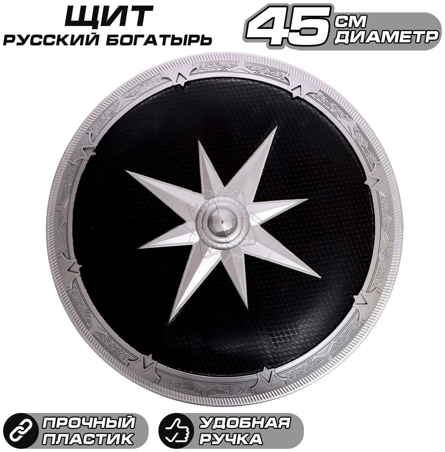 Щит «Русский богатырь»