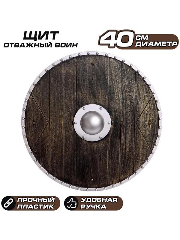 Щит «Отважный воин»