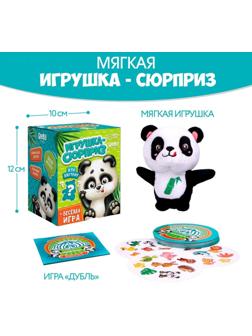 Мягкая игрушка сюрприз «Панда»