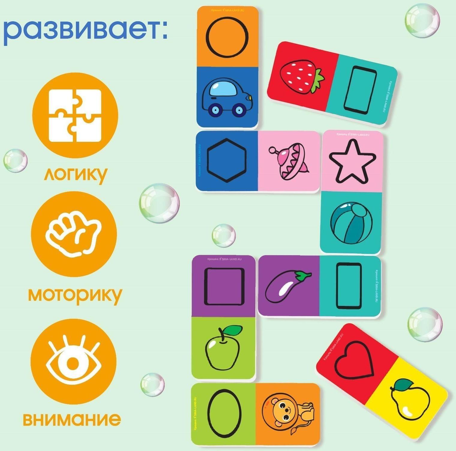 Развивающий набор игрушек для ванны «Домино. Учим цвета и формы», 20 деталей