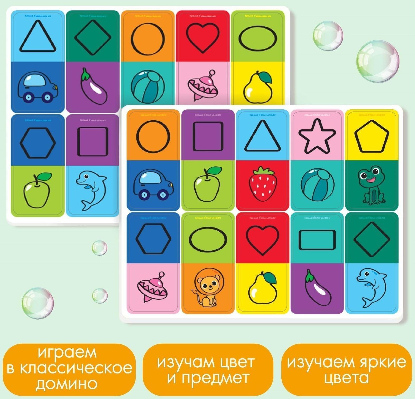 Развивающий набор игрушек для ванны «Домино. Учим цвета и формы», 20 деталей