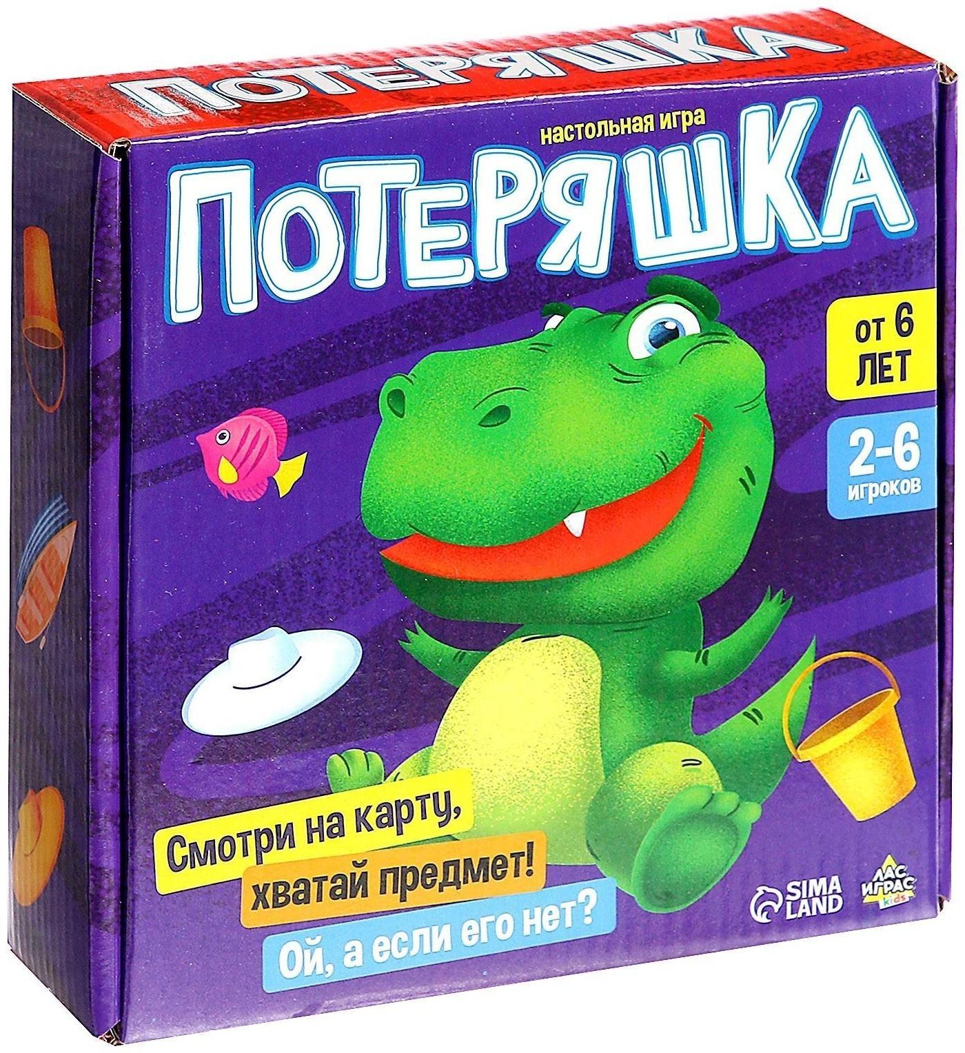 Настольная игра «Потеряшка»