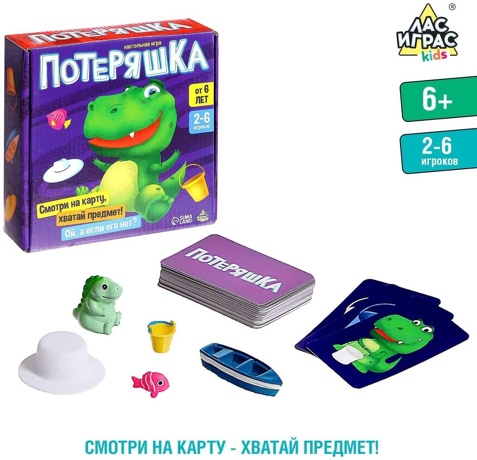 Настольная игра «Потеряшка»