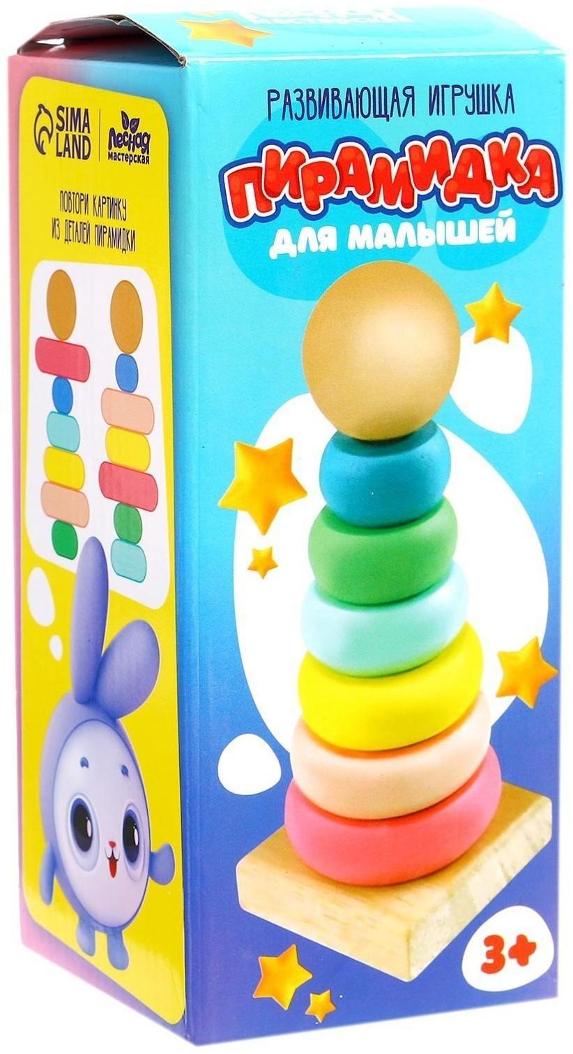 Развивающая игрушка «Пирамидка для малышей»