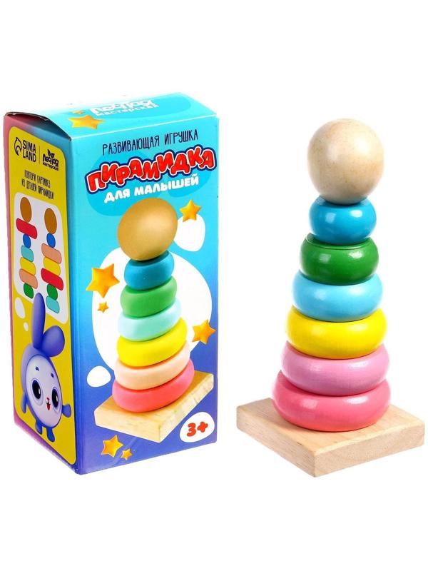 Развивающая игрушка «Пирамидка для малышей»