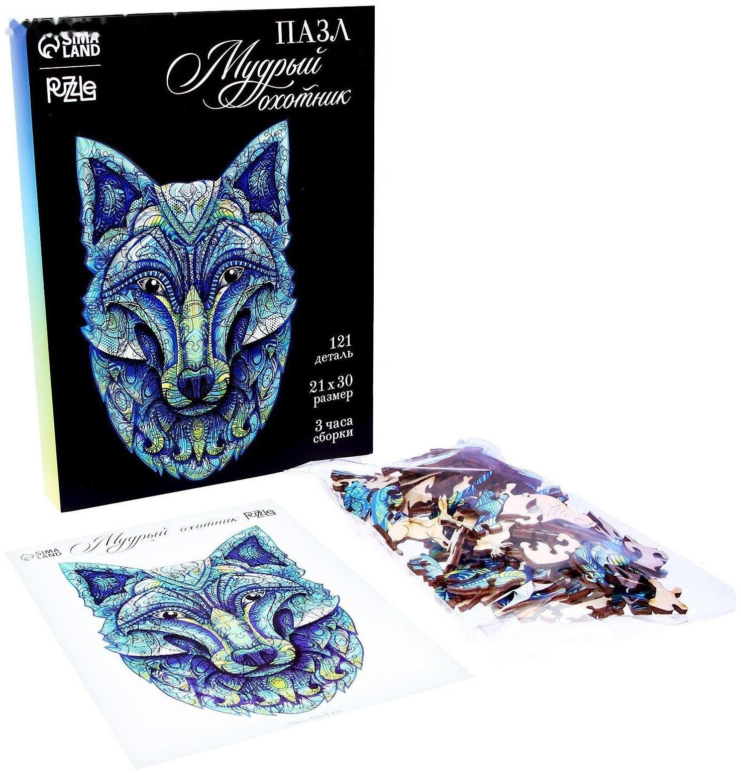 Пазл деревянный фигурный «Мудрый охотник»