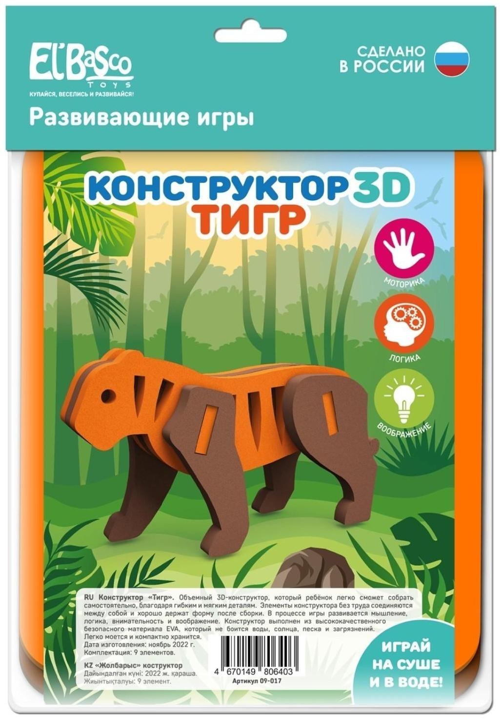 Конструктор «Тигр»