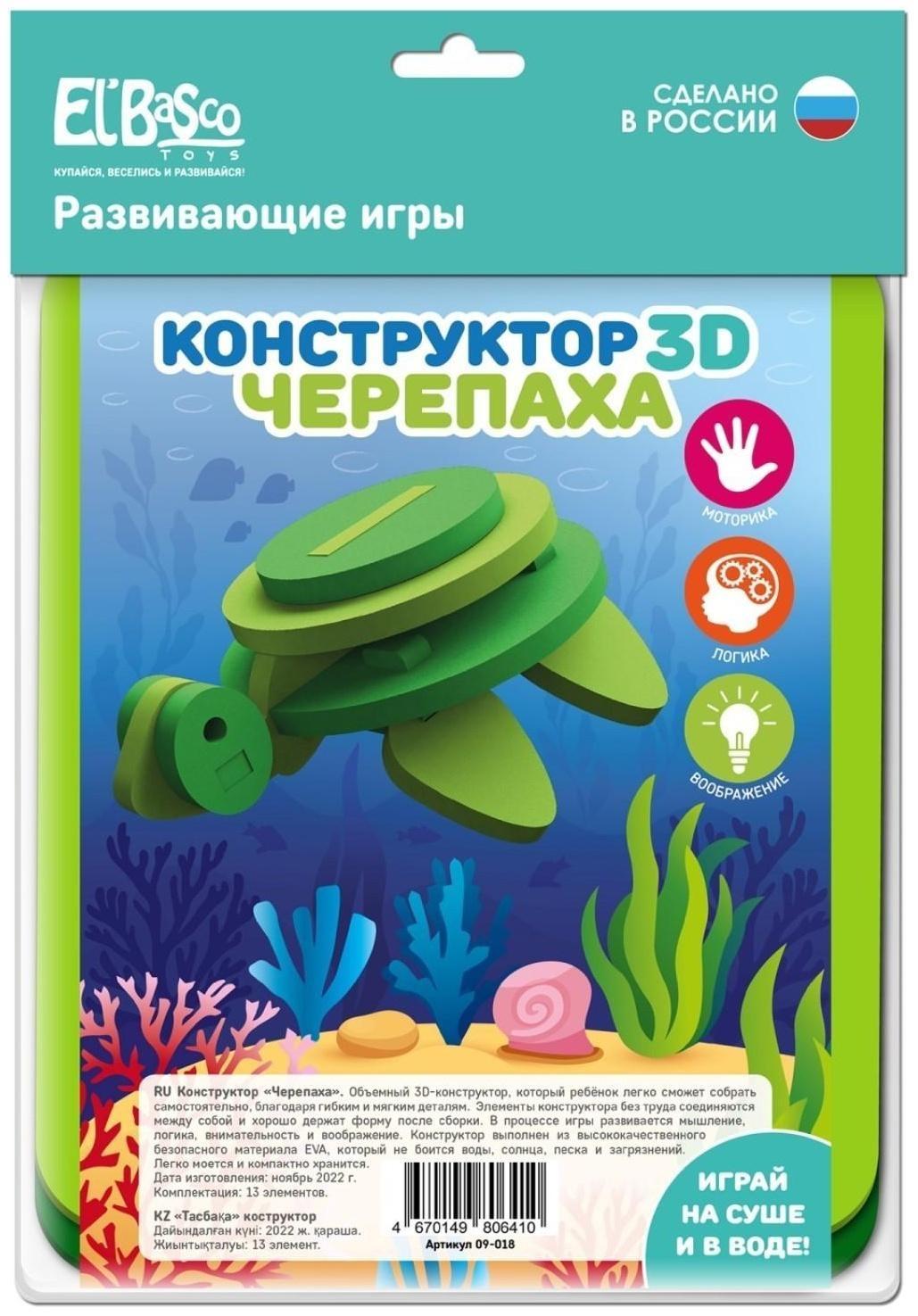 Конструктор «Черепаха»