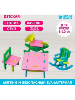 Мебель для кукол «Детская»
