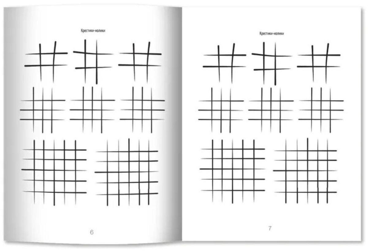 Игры на бумаге. Крестики-нолики, морской бой, точки и отрезки. - Изд. 9-е.