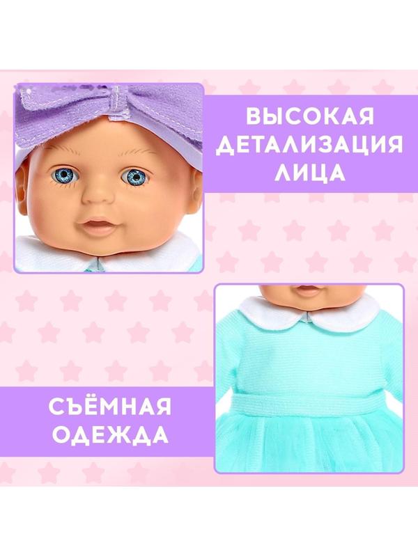 Пупс мягконабивной «Мягкий пупсик», девочка