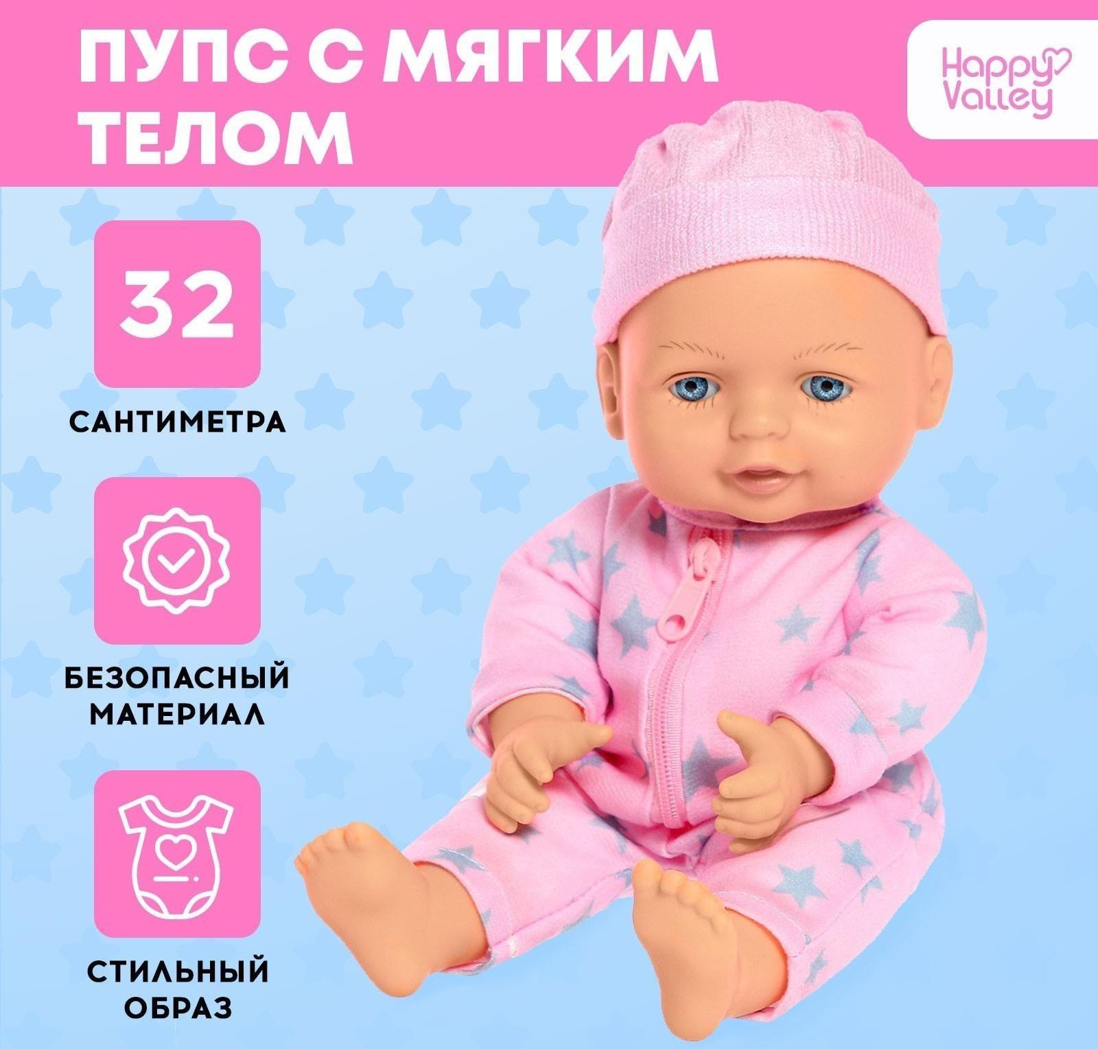 Пупс мягконабивной «Мягкий пупсик», мальчик