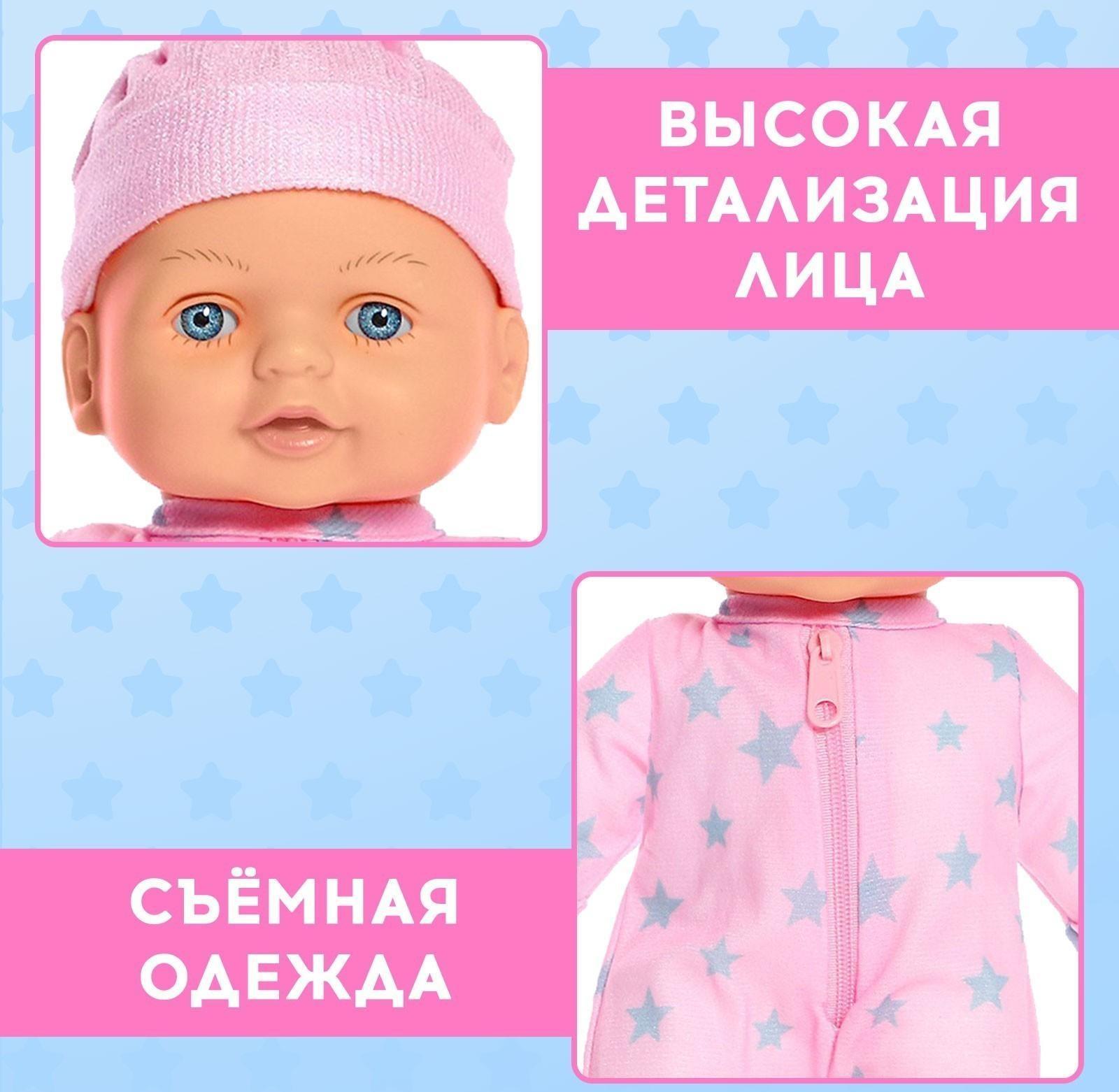 Пупс мягконабивной «Мягкий пупсик», мальчик