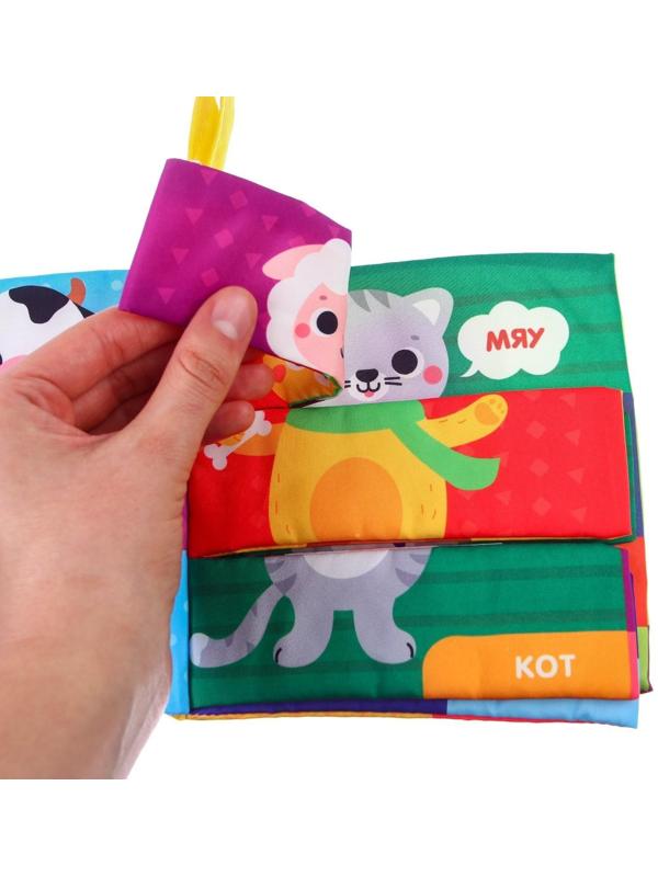 Книжка-шуршалка «Кто как говорит?»