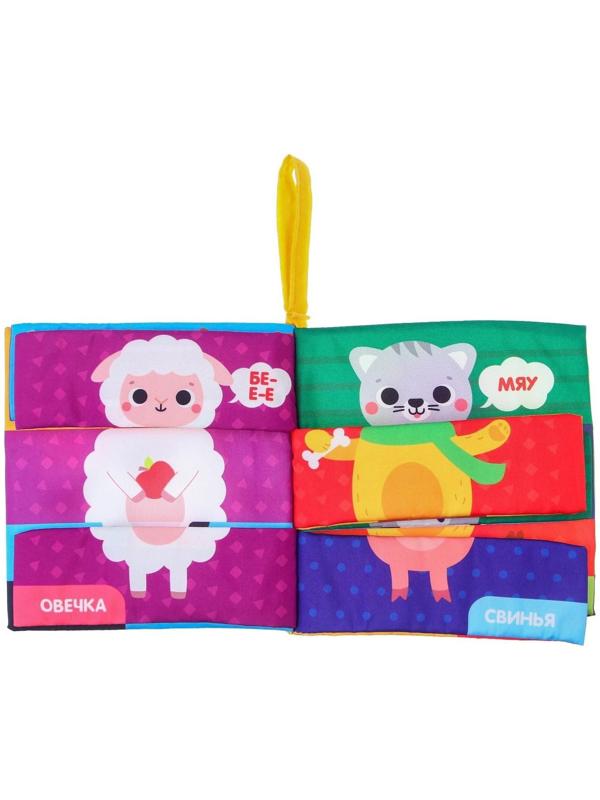 Книжка-шуршалка «Кто как говорит?»