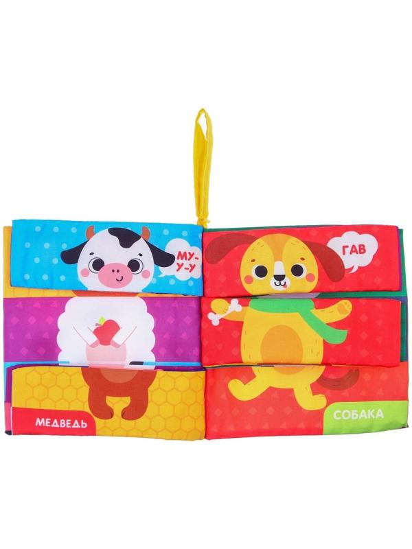 Книжка-шуршалка «Кто как говорит?»