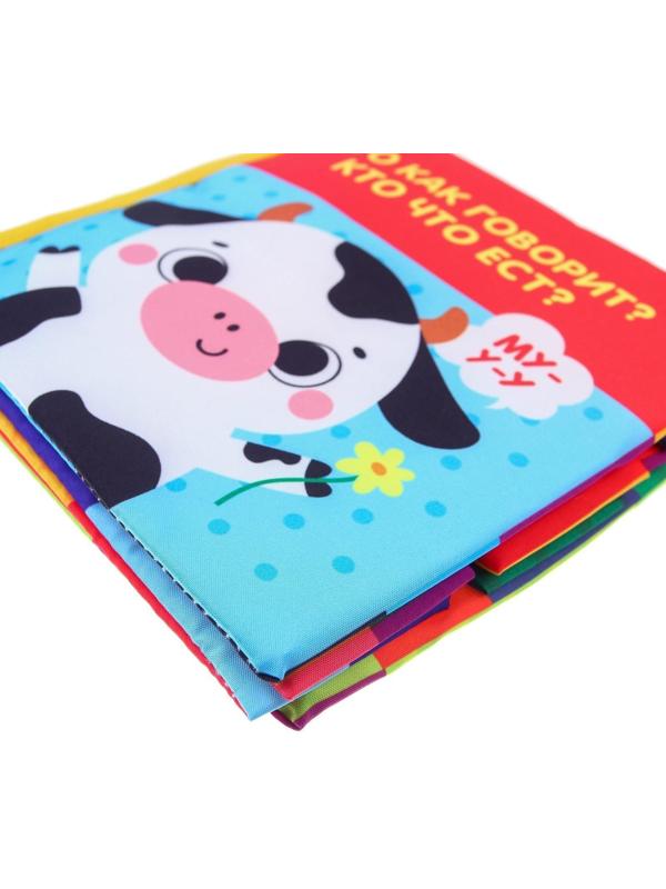 Книжка-шуршалка «Кто как говорит?»