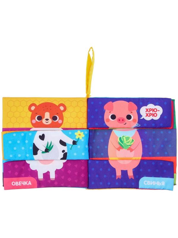 Книжка-шуршалка «Кто как говорит?»