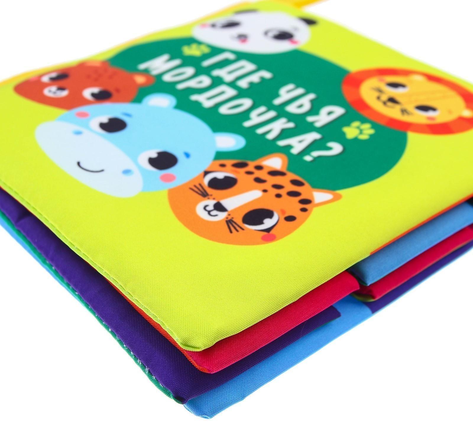 Книжка-шуршалка «Зверята»