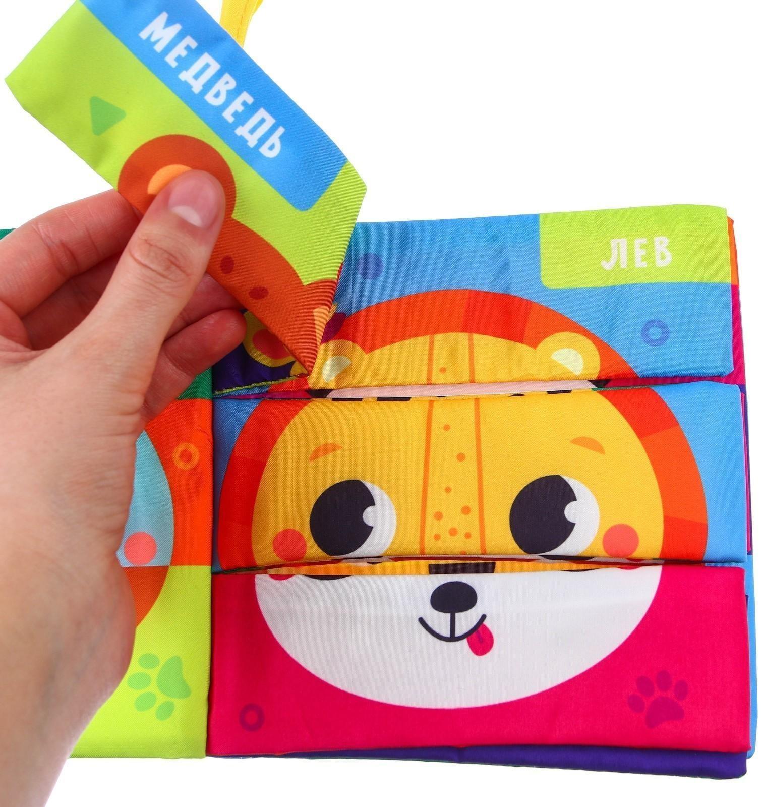 Книжка-шуршалка «Зверята»