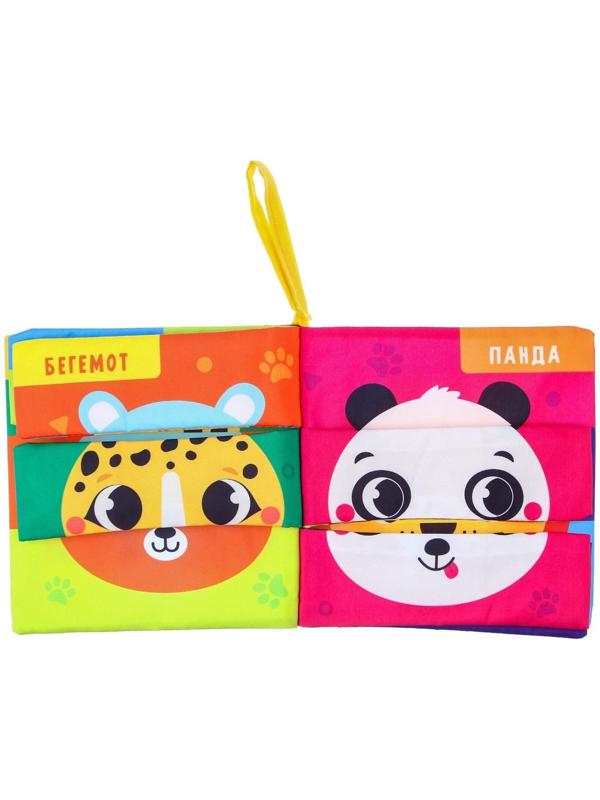 Книжка-шуршалка «Зверята»