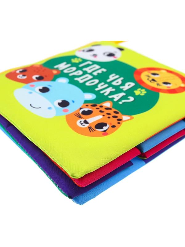 Книжка-шуршалка «Зверята»