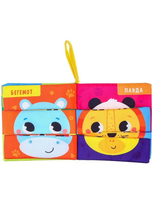 Книжка-шуршалка «Зверята»