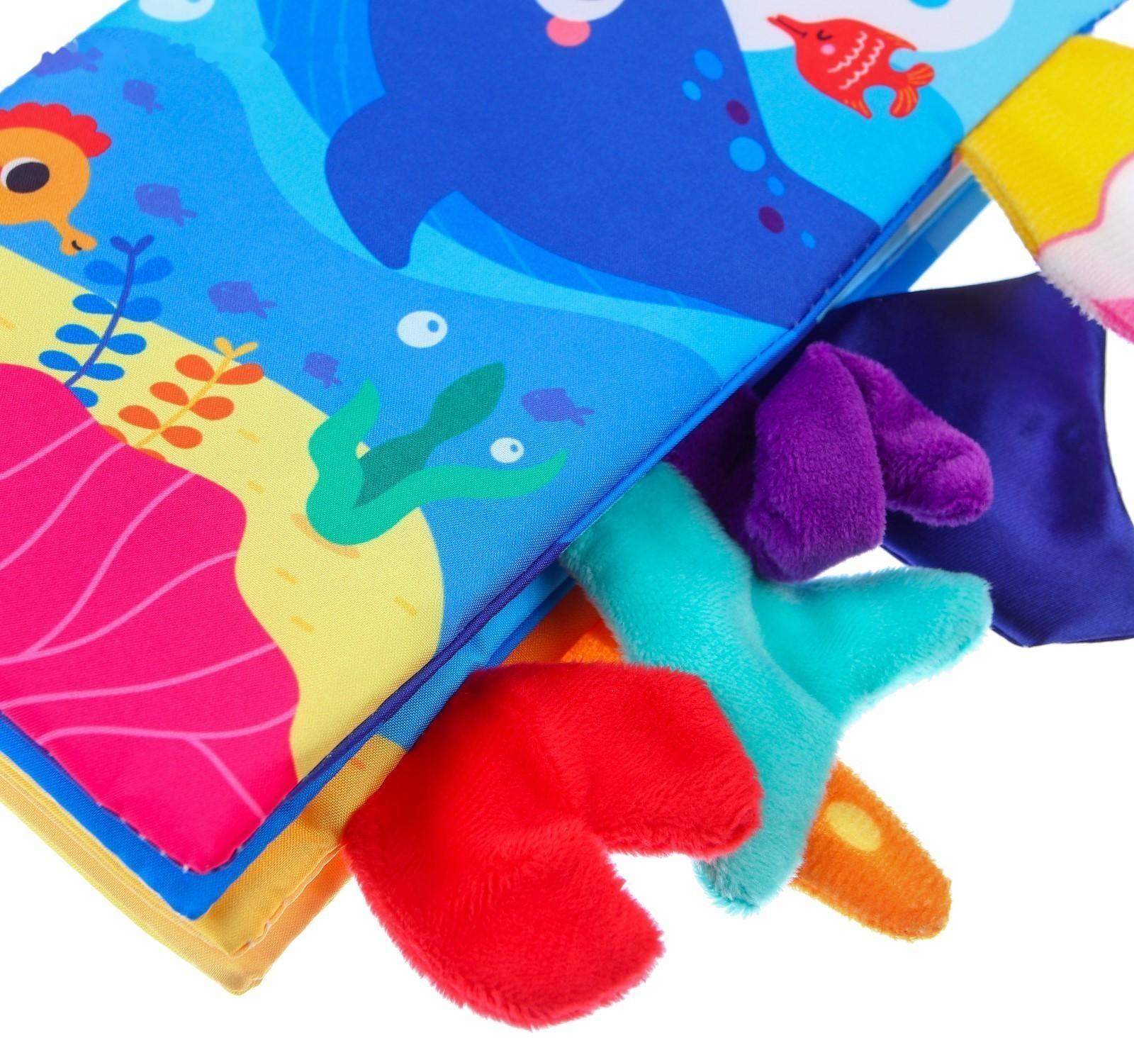 Книжка-шуршалка «Морские животные»