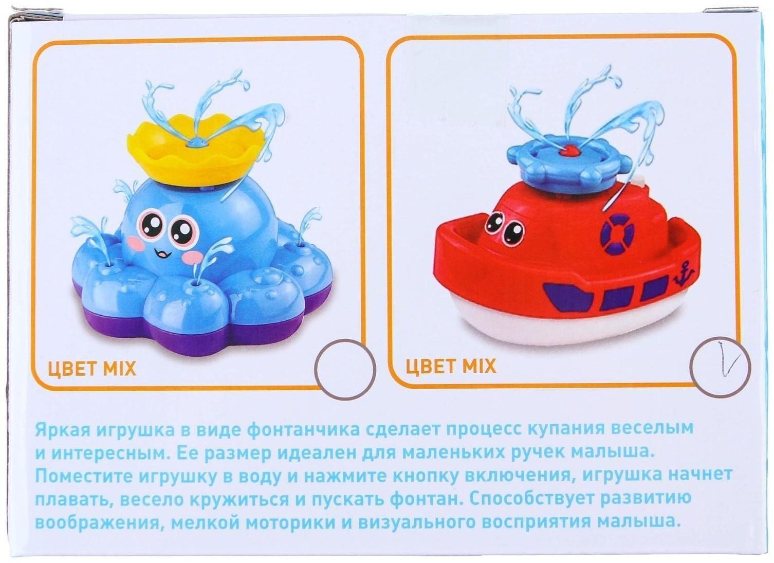 Игрушка для игры в ванне «Корабль», цвет МИКС