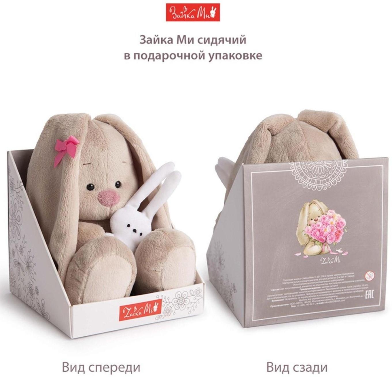 Мягкая игрушка «Зайка Ми с сердечком с брошкой», 23 см