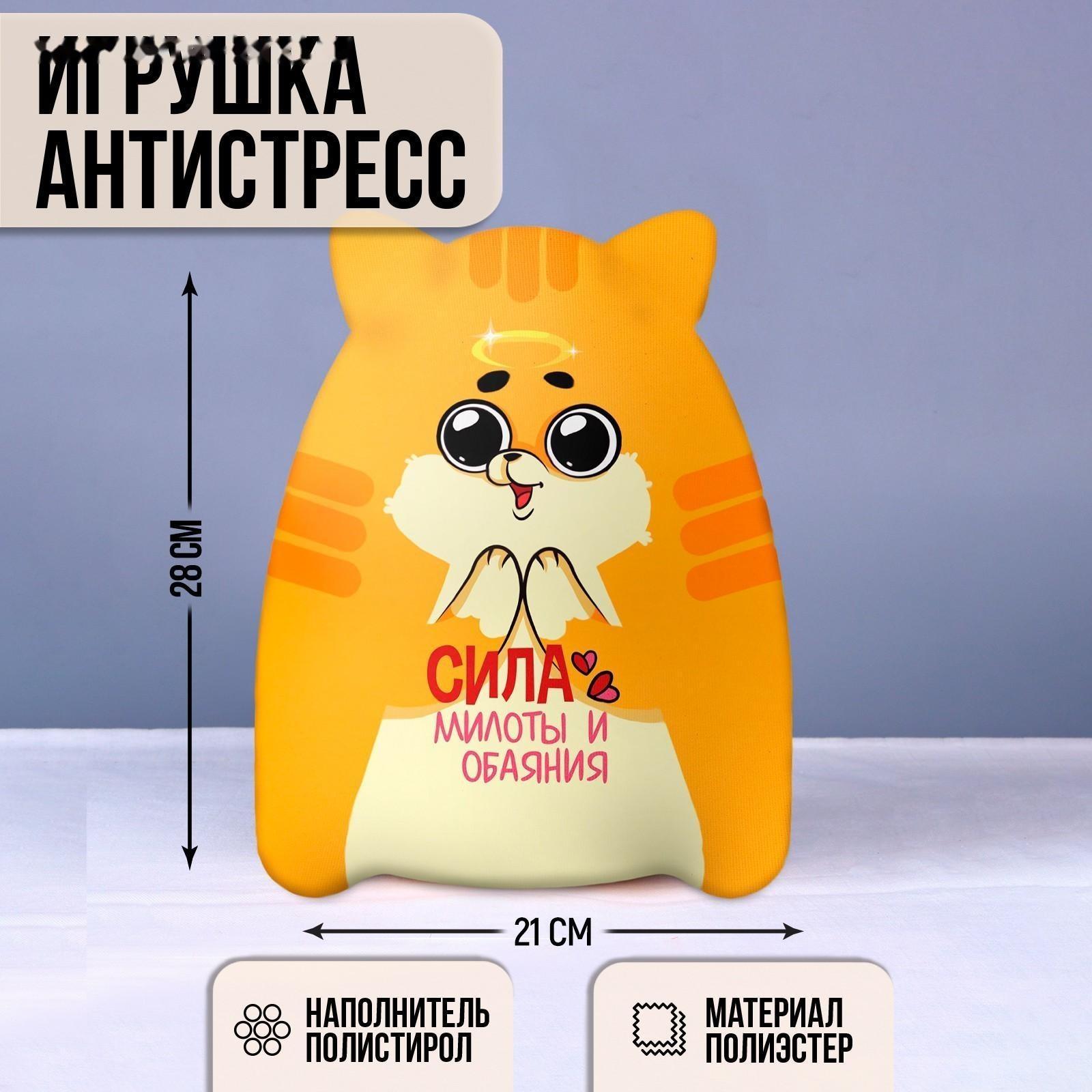 Игрушка - антистресс Котэ 