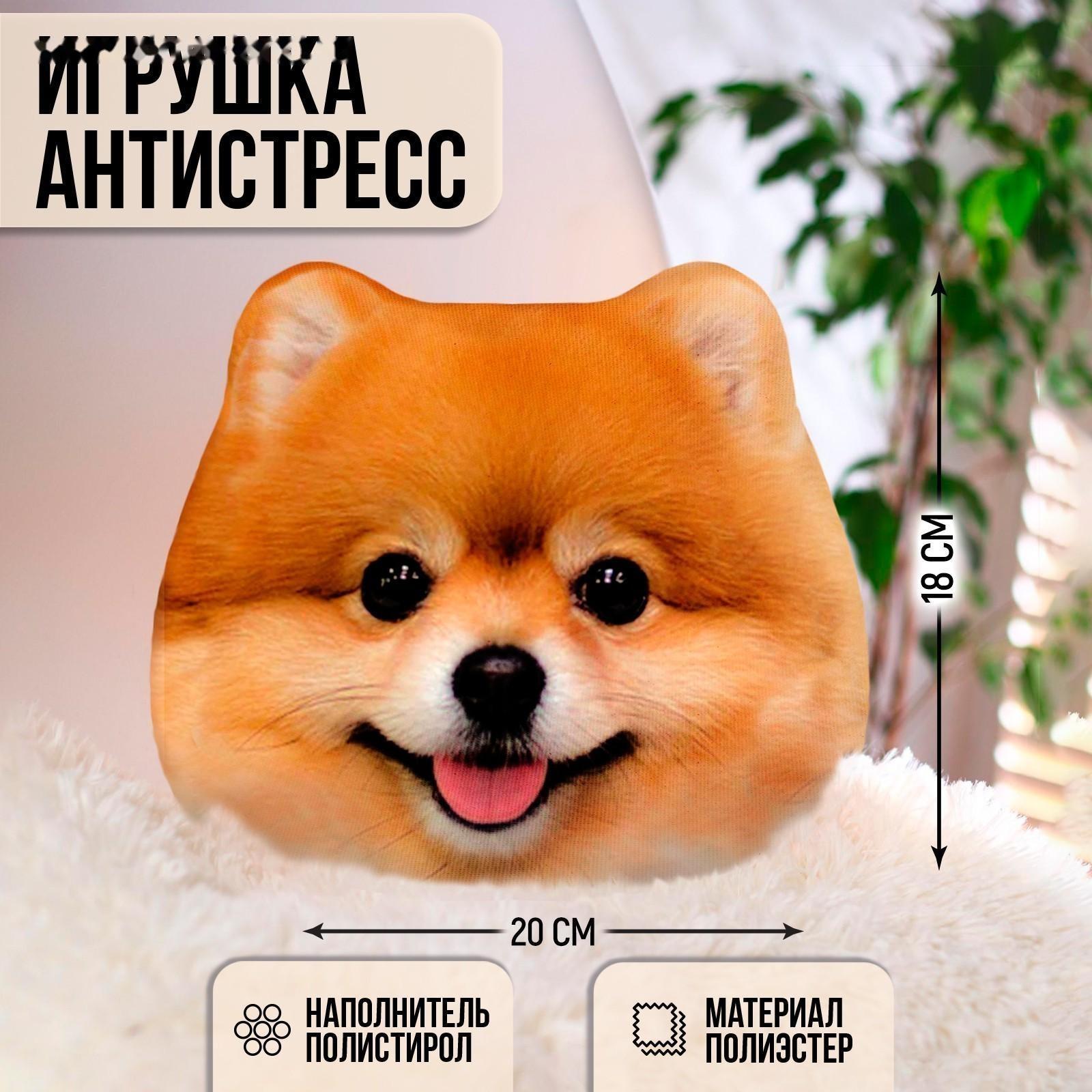 Игрушка антистресс 