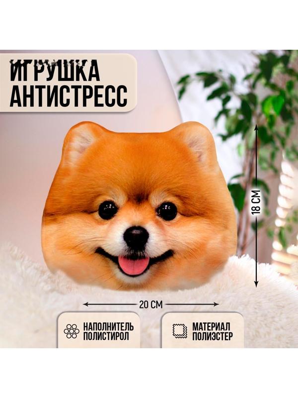 Игрушка антистресс 