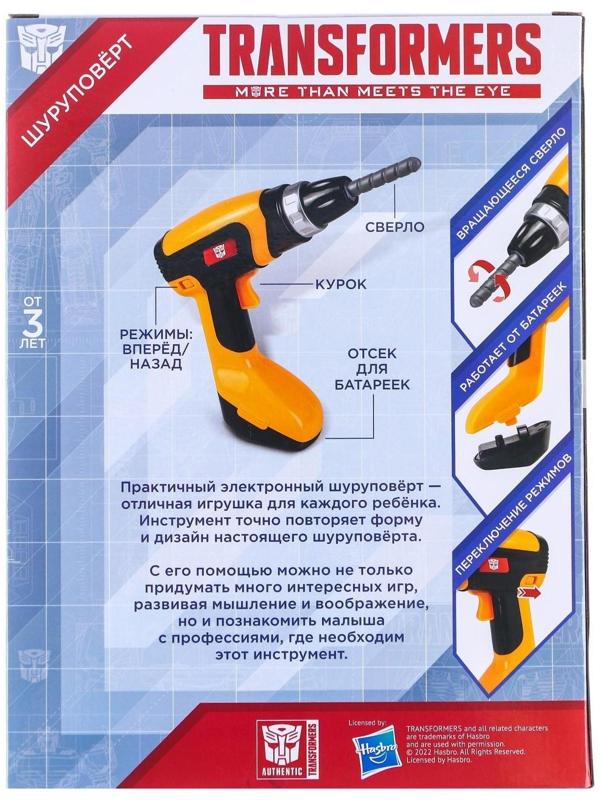 Шуруповёрт Трансформеры, 3 насадки, работает от батареек, Transformers