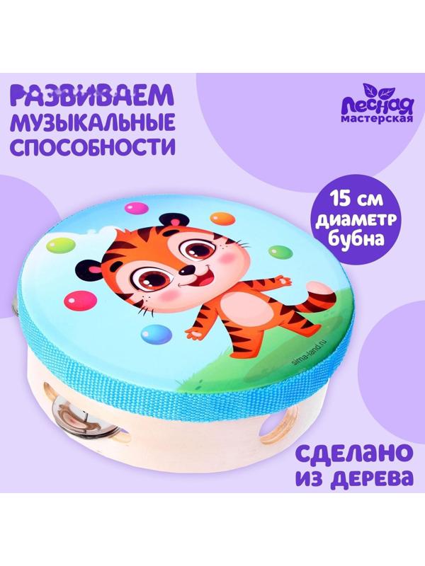 Бубен «‎Озорной тигрёнок»‎