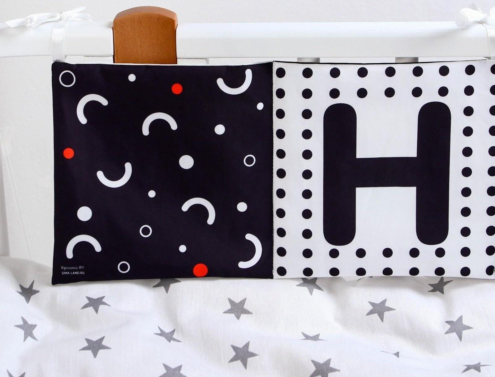 Мягкая книжка-бортик на кроватку по методике Г. Домана «Крохи», с шуршалкой