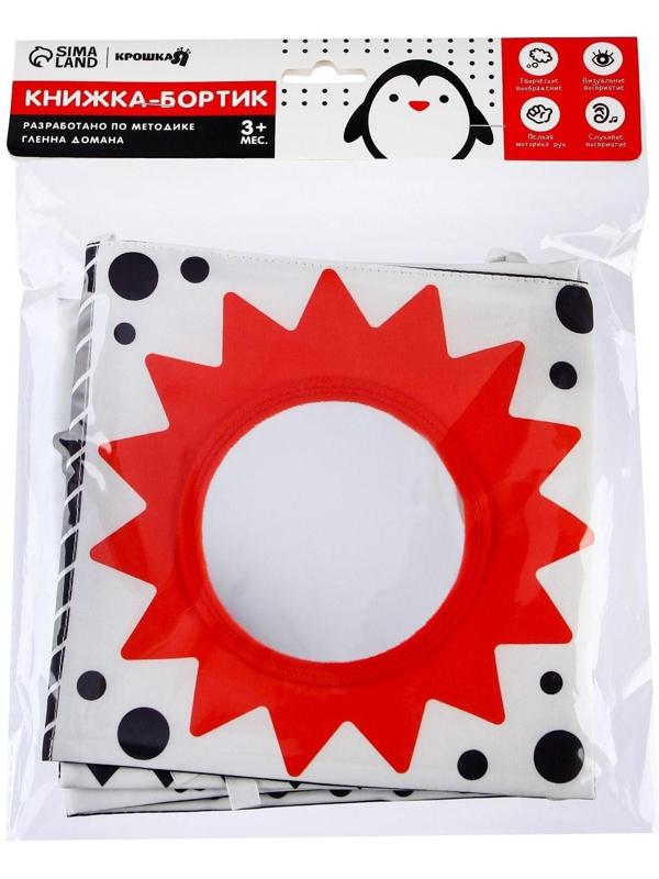 Мягкая книжка-бортик на кроватку по методике Г. Домана «Крохи», с шуршалкой