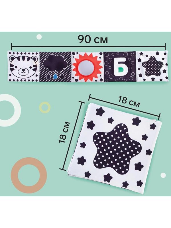 Мягкая книжка-бортик на кроватку по методике Г. Домана «Крохи», с шуршалкой