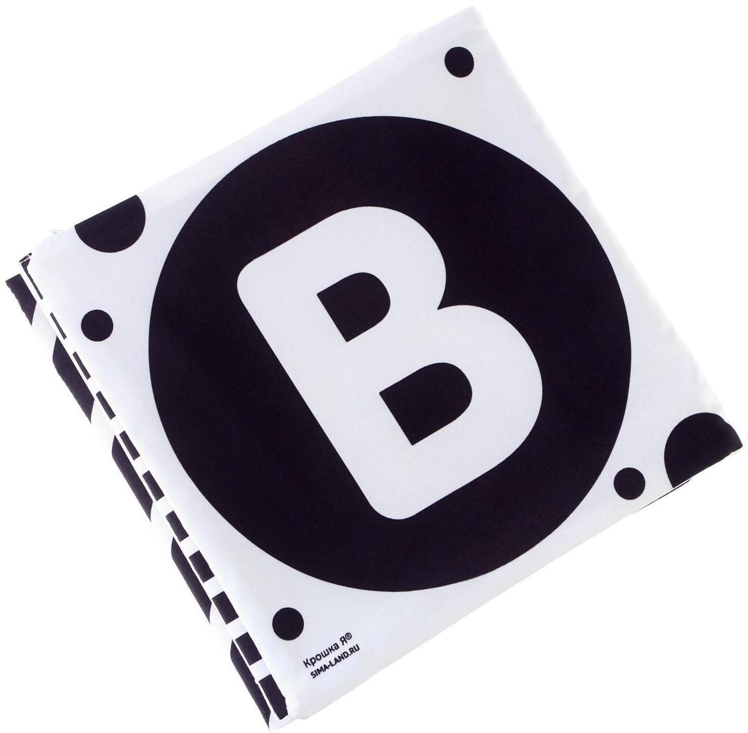 Мягкая книжка-бортик на кроватку по методике Г. Домана «Малыши», с шуршалкой