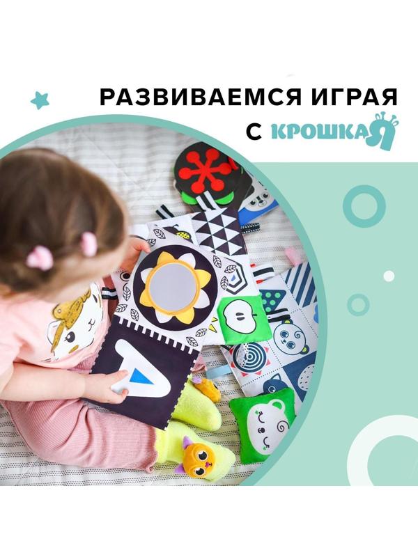 Мягкая книжка-бортик на кроватку по методике Г. Домана «Малыши», с шуршалкой