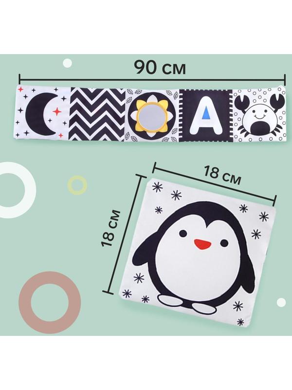 Мягкая книжка-бортик на кроватку по методике Г. Домана «Малыши», с шуршалкой