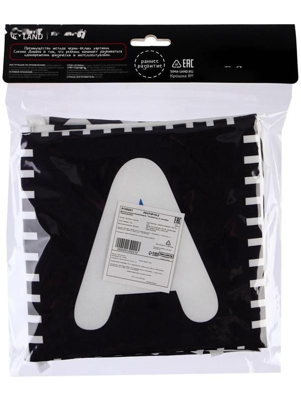 Мягкая книжка-бортик на кроватку по методике Г. Домана «Малыши», с шуршалкой