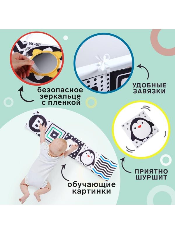 Мягкая книжка-бортик на кроватку по методике Г. Домана «Малыши», с шуршалкой