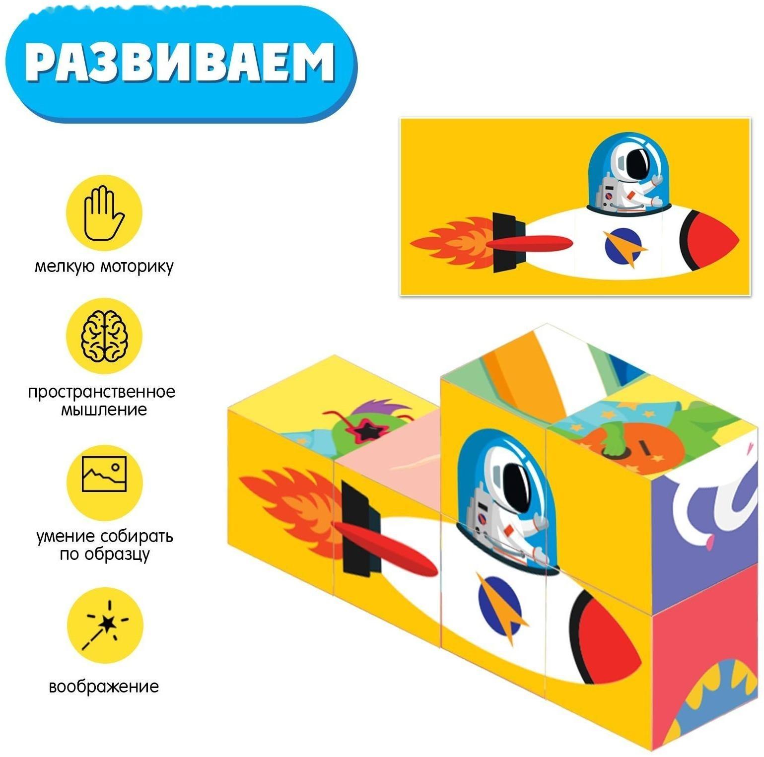 IQ кубики «Сложи картинку», в поддончике, 6 шт.