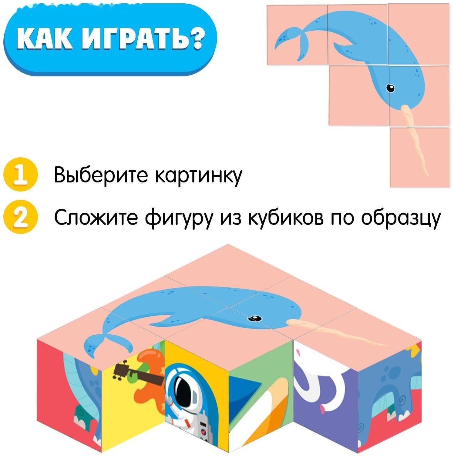 IQ кубики «Сложи картинку», в поддончике, 6 шт.