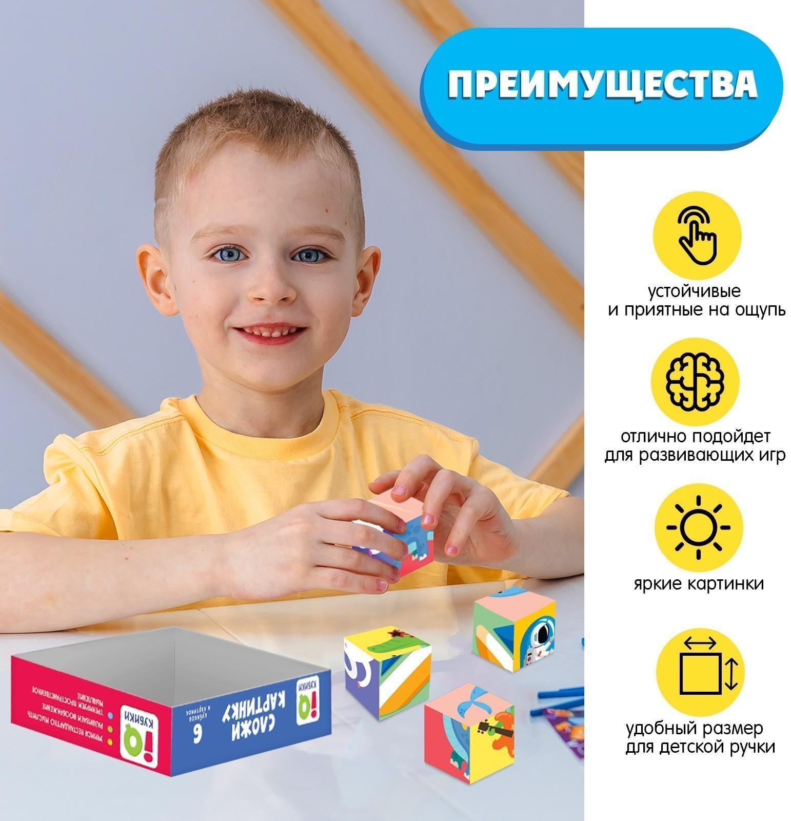 IQ кубики «Сложи картинку», в поддончике, 6 шт.