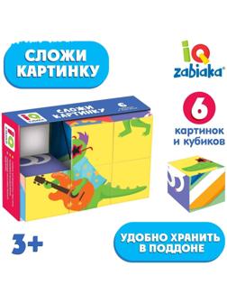 IQ кубики «Сложи картинку», в поддончике, 6 шт.
