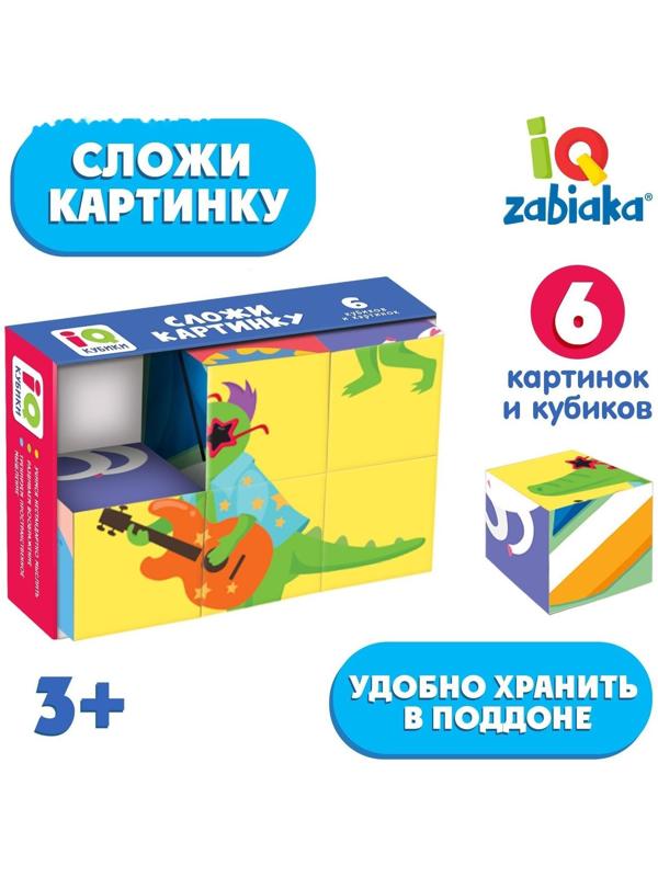 IQ кубики «Сложи картинку», в поддончике, 6 шт.