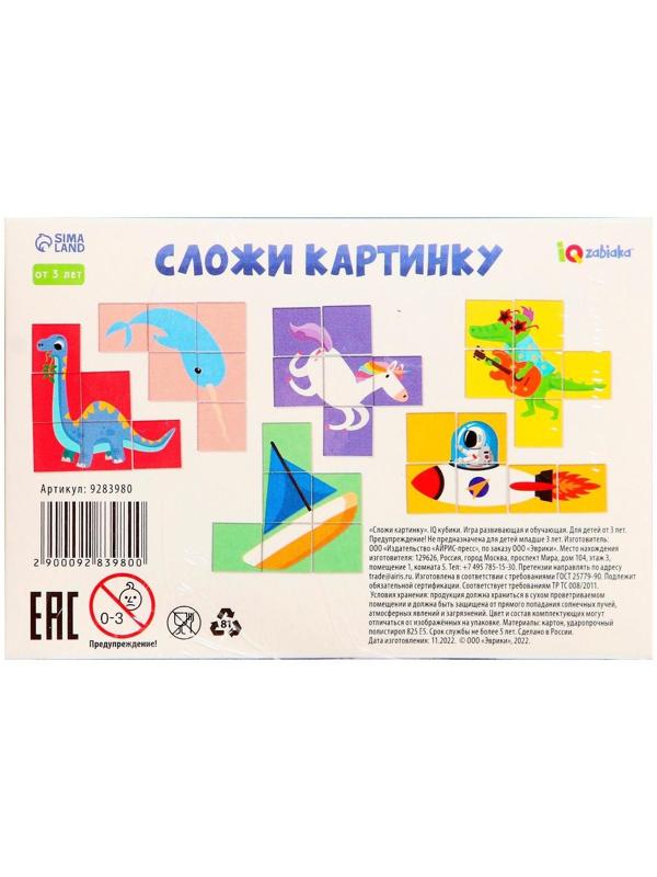 IQ кубики «Сложи картинку», в поддончике, 6 шт.