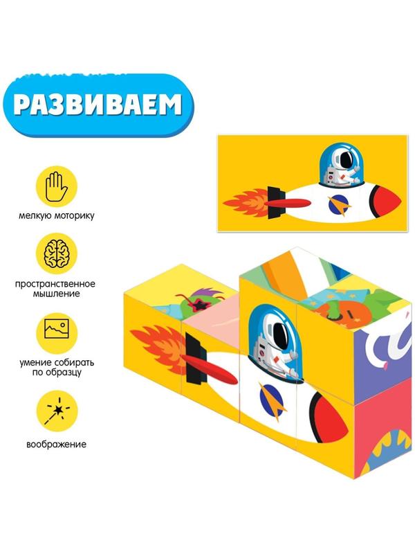 IQ кубики «Сложи картинку», в поддончике, 6 шт.